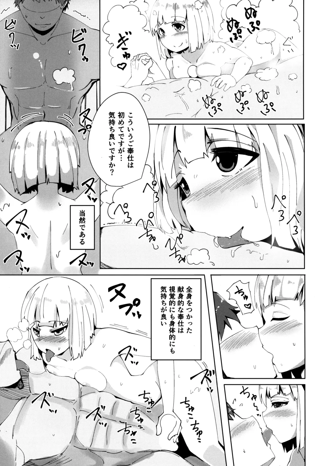 [Fuji Norihiro] Konpaku Sengen Fhentai.net - Page 12