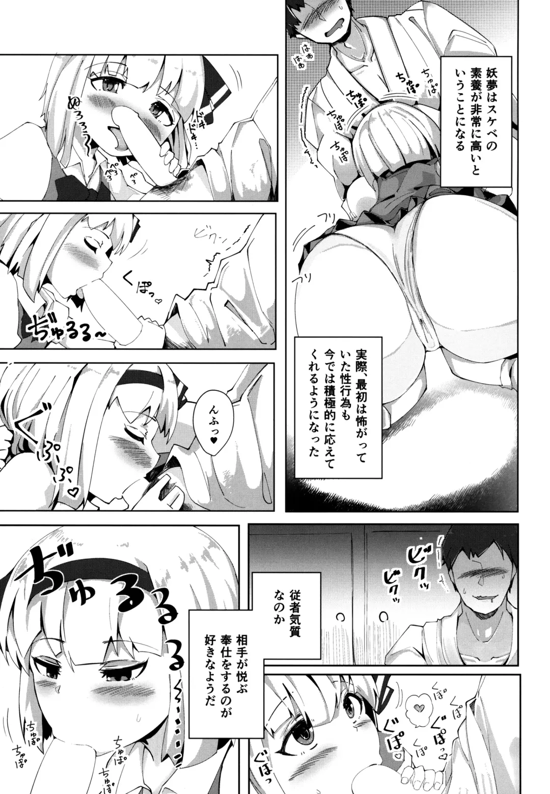 [Fuji Norihiro] Konpaku Sengen Fhentai.net - Page 6