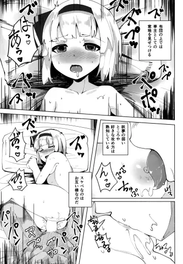 [Fuji Norihiro] Konpaku Sengen Fhentai.net - Page 16