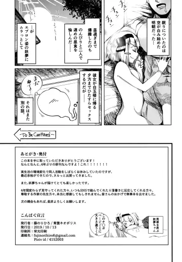 [Fuji Norihiro] Konpaku Sengen Fhentai.net - Page 20