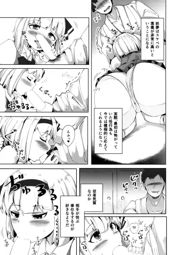 [Fuji Norihiro] Konpaku Sengen Fhentai.net - Page 6