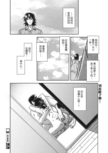 [Sanbun Kyoden] Gekkakou no Ori Ch. 25 Fhentai.net - Page 20