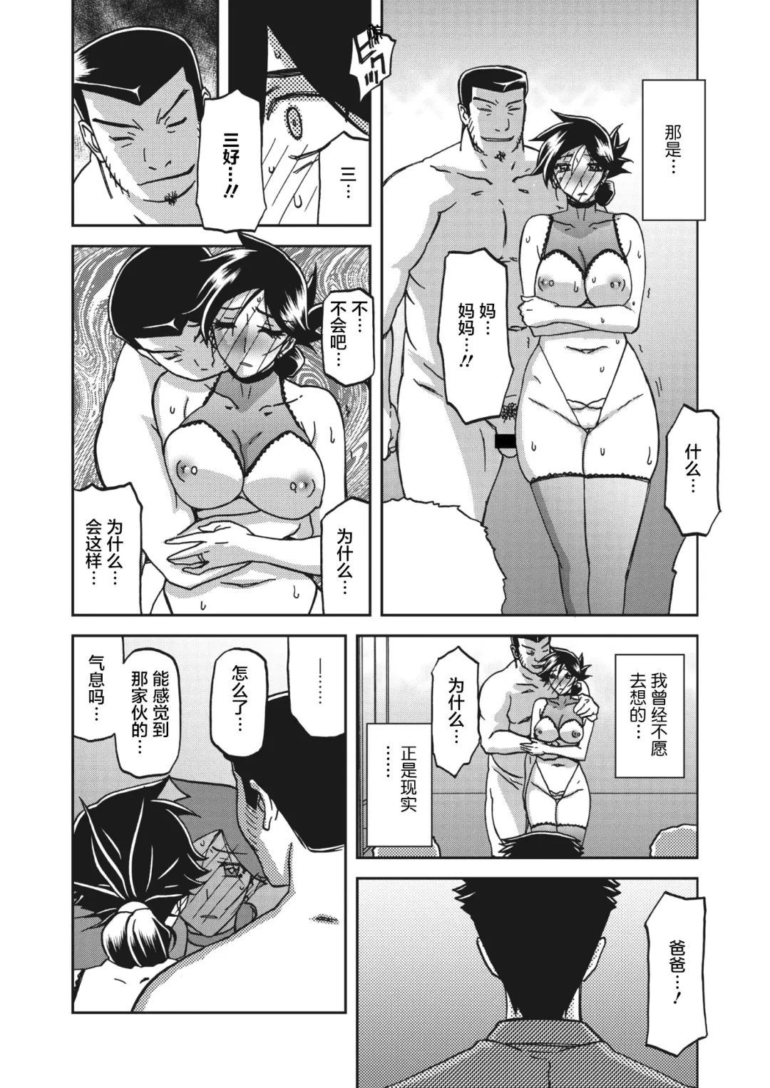 [Sanbun Kyoden] Gekkakou no Ori Ch. 26 Fhentai - Page 12