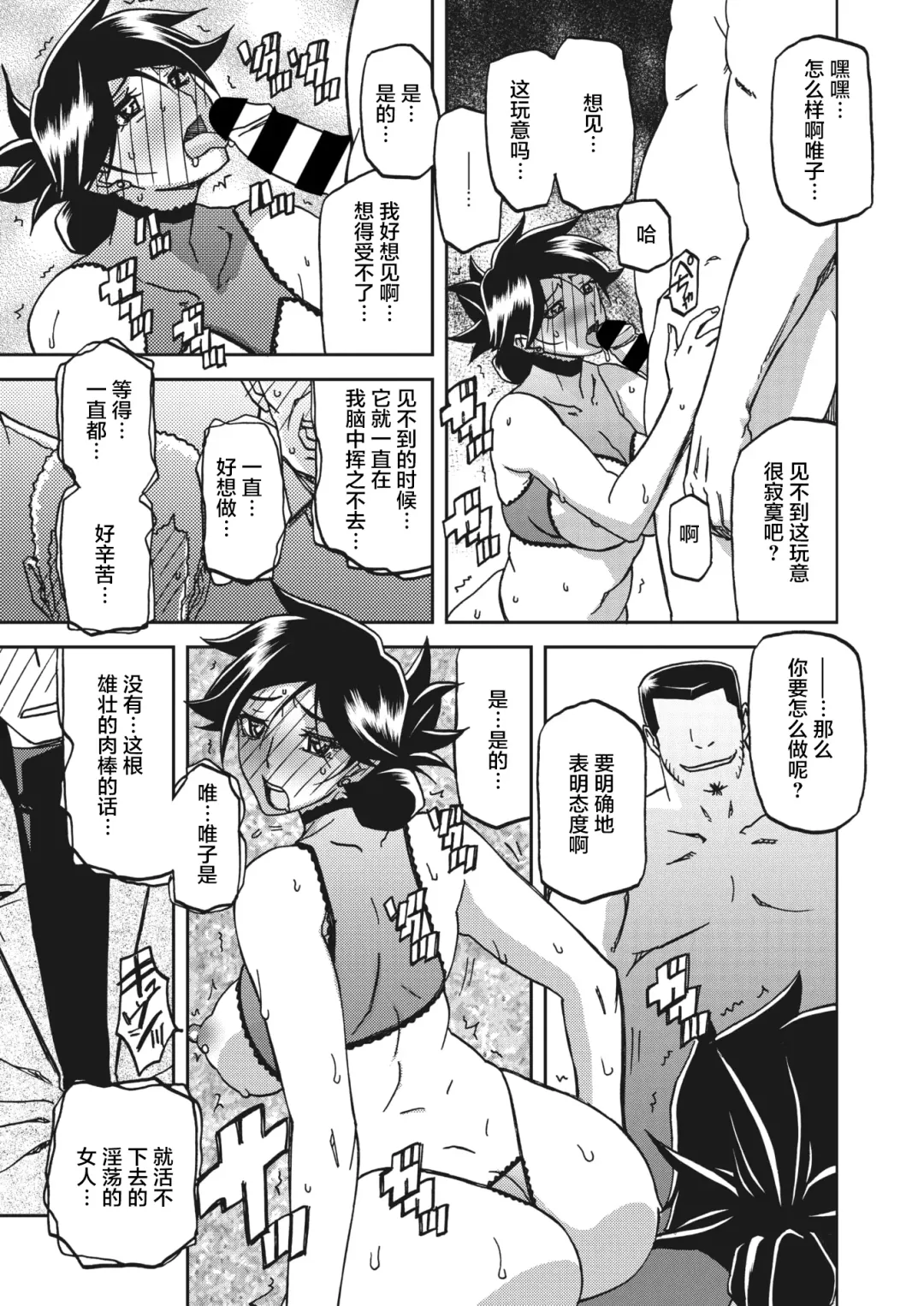 [Sanbun Kyoden] Gekkakou no Ori Ch. 26 Fhentai - Page 15