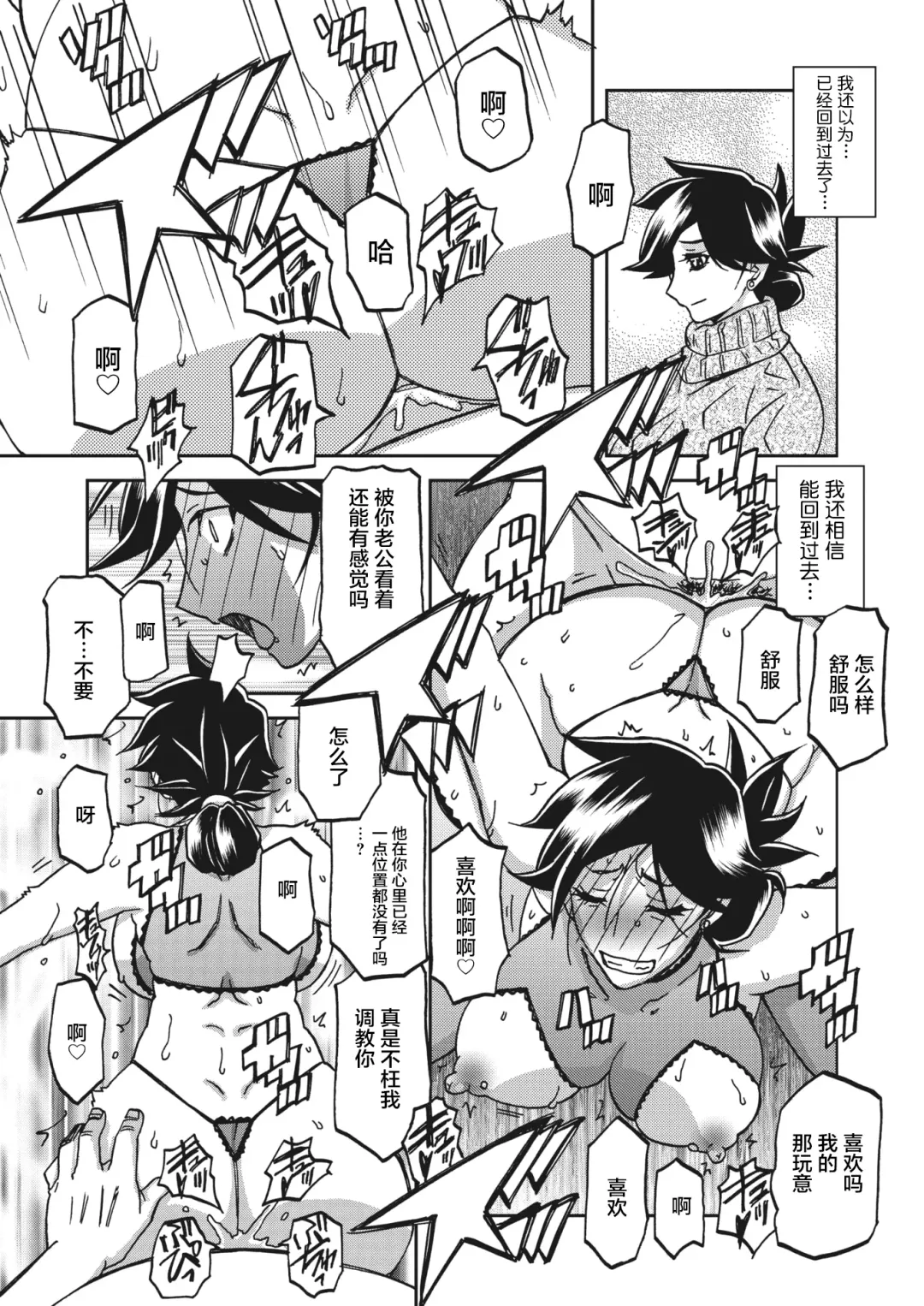 [Sanbun Kyoden] Gekkakou no Ori Ch. 26 Fhentai - Page 17