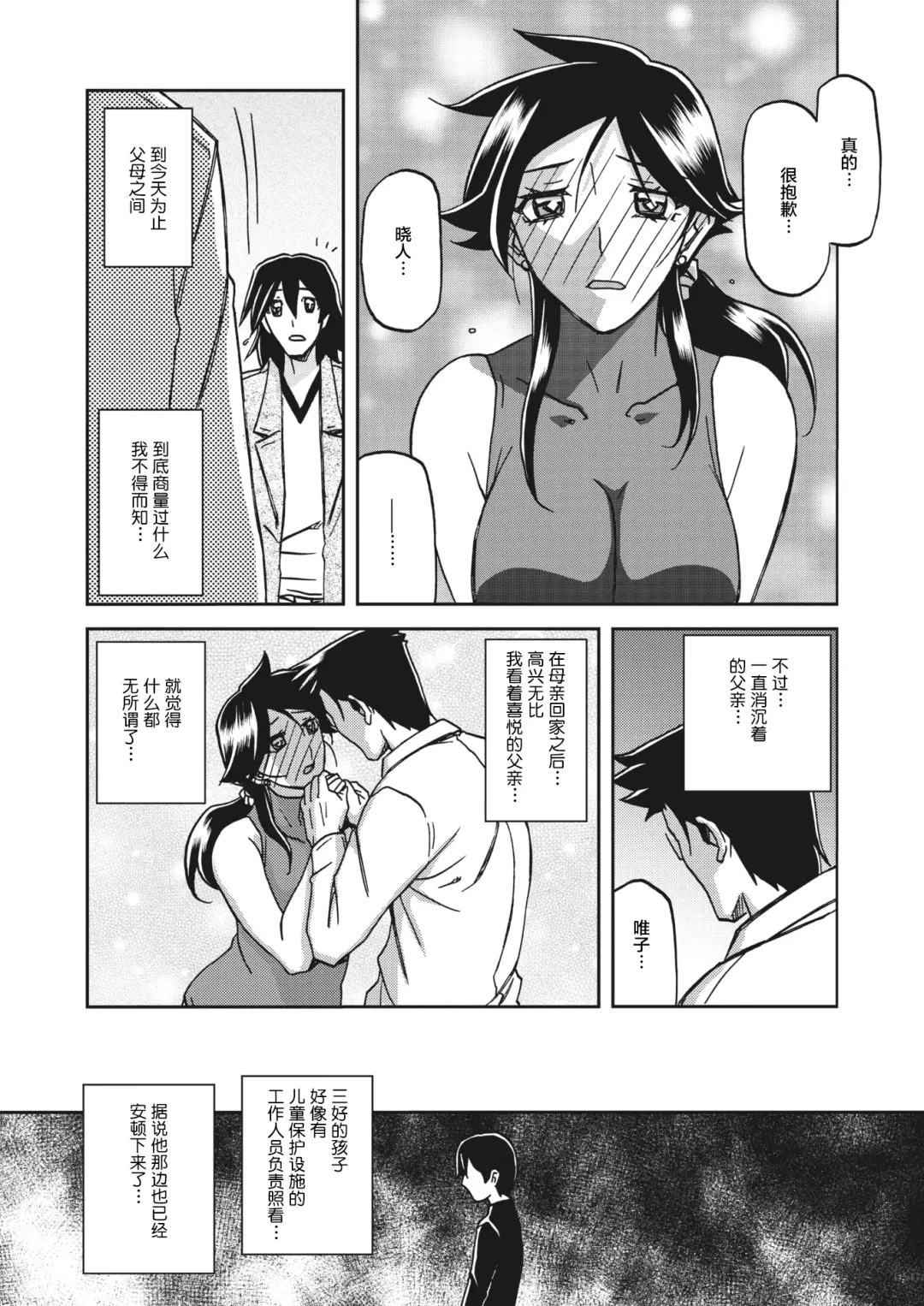 [Sanbun Kyoden] Gekkakou no Ori Ch. 26 Fhentai - Page 4