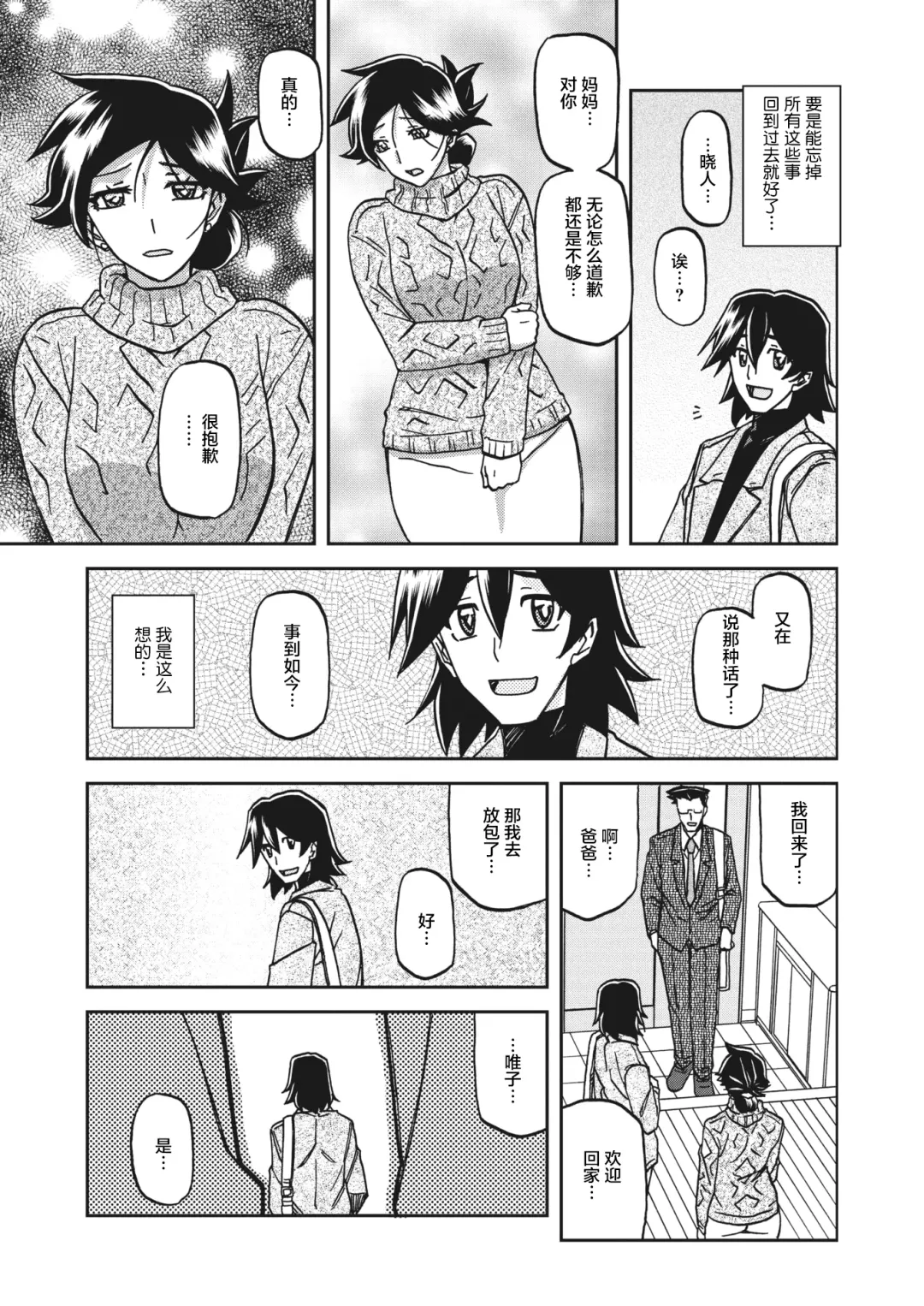 [Sanbun Kyoden] Gekkakou no Ori Ch. 26 Fhentai - Page 7