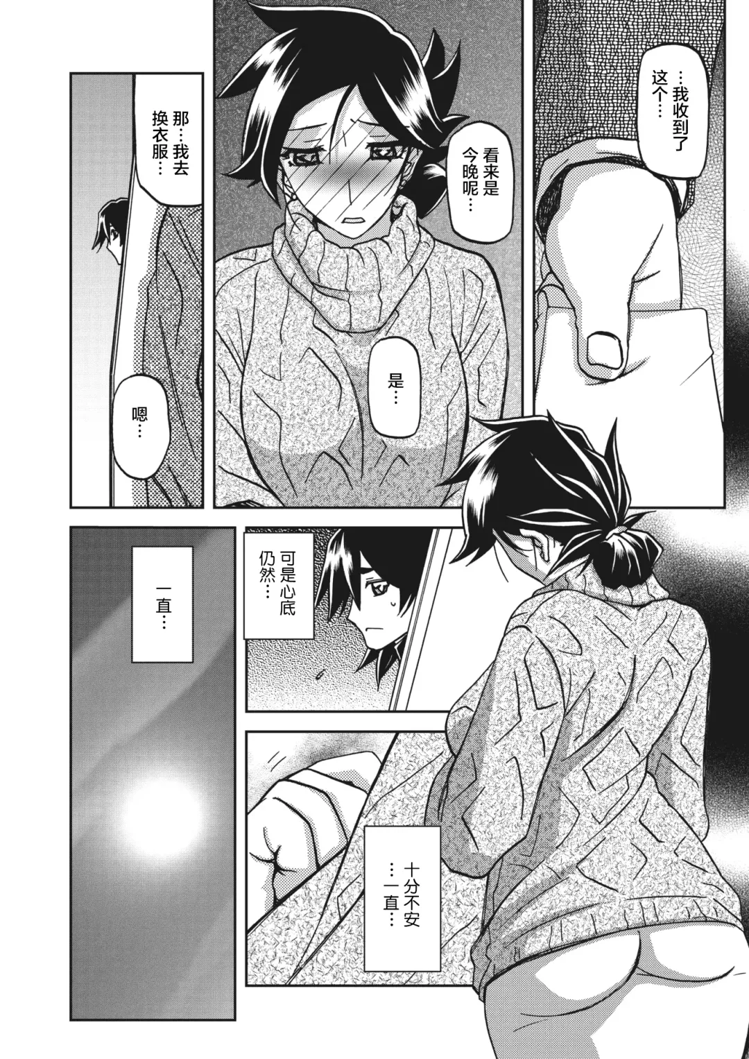 [Sanbun Kyoden] Gekkakou no Ori Ch. 26 Fhentai - Page 8