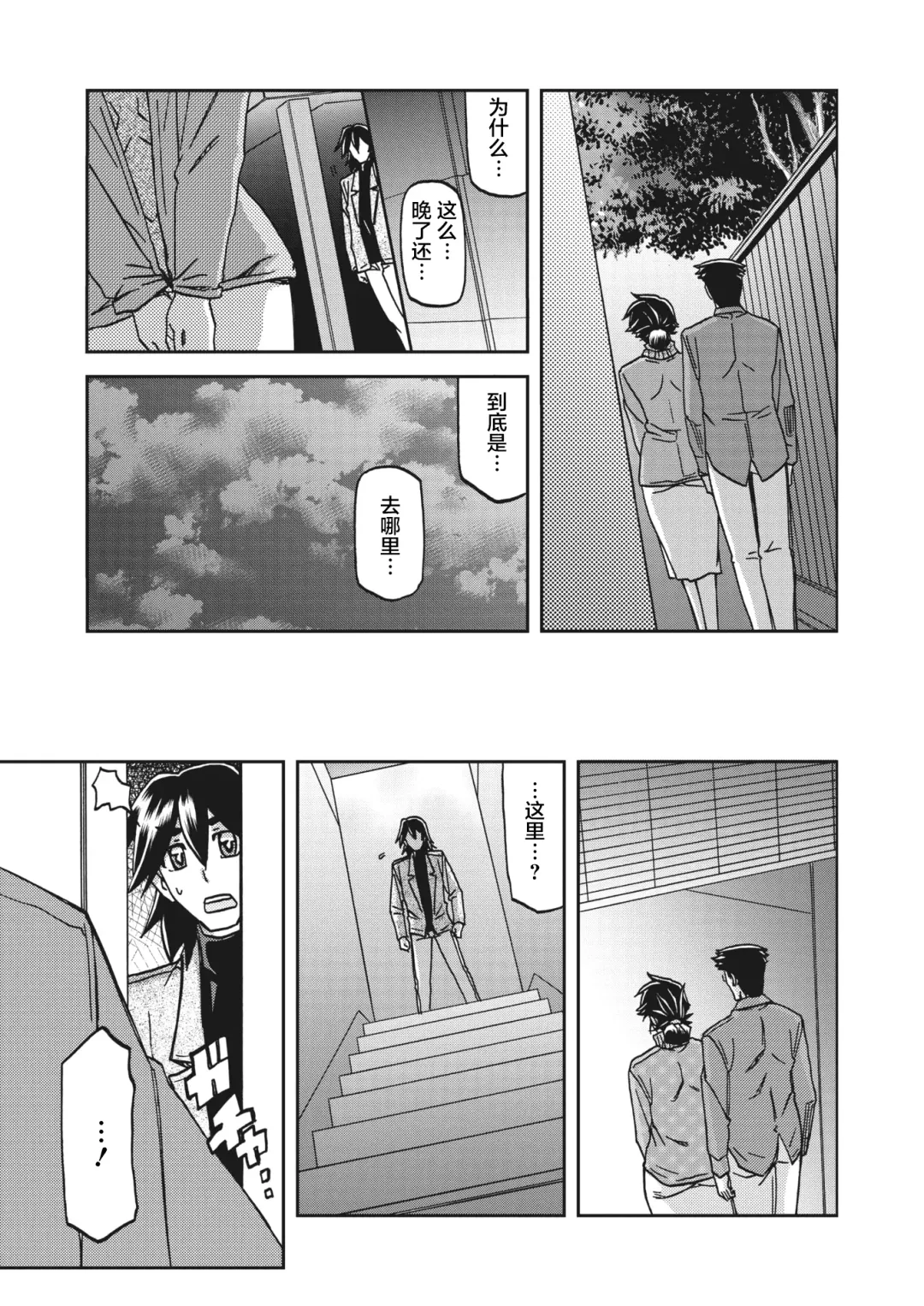[Sanbun Kyoden] Gekkakou no Ori Ch. 26 Fhentai - Page 9