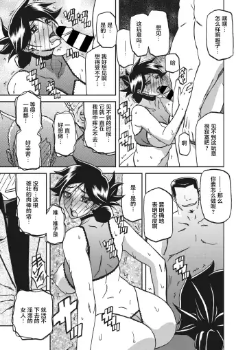 [Sanbun Kyoden] Gekkakou no Ori Ch. 26 Fhentai - Page 15