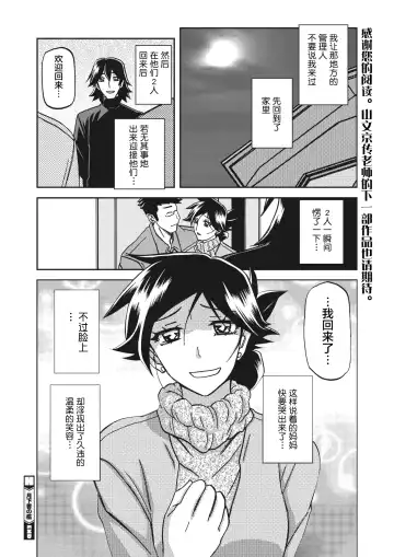 [Sanbun Kyoden] Gekkakou no Ori Ch. 26 Fhentai - Page 24