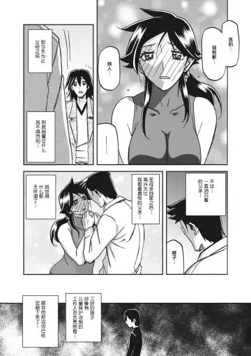 [Sanbun Kyoden] Gekkakou no Ori Ch. 26 Fhentai - Page 4