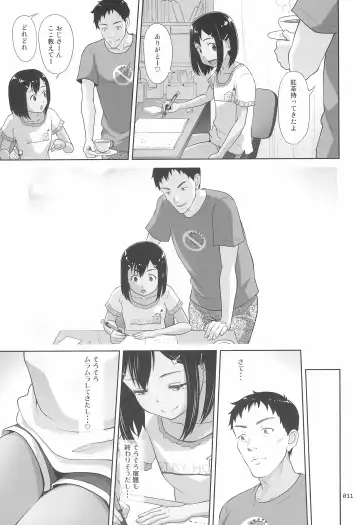 [Malcorond] Meikko na Syoujo no Ehon 8 Fhentai - Page 11