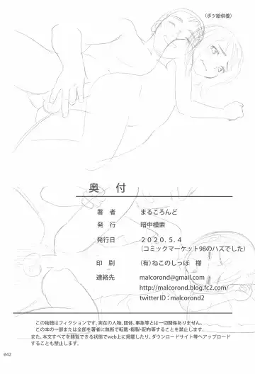 [Malcorond] Meikko na Syoujo no Ehon 8 Fhentai - Page 42