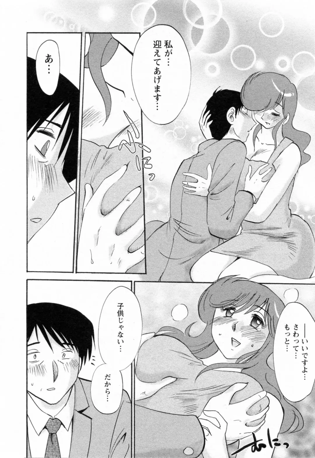 [Tsuyatsuya] Hataraku Hitozuma-san - Working Married Woman Fhentai.net - Page 146