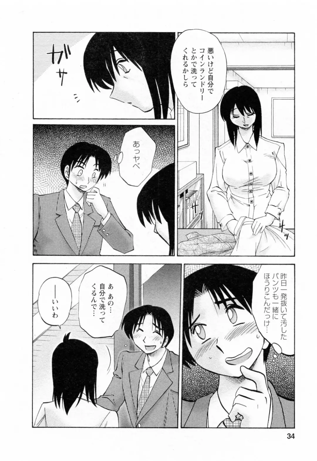 [Tsuyatsuya] Hataraku Hitozuma-san - Working Married Woman Fhentai.net - Page 34