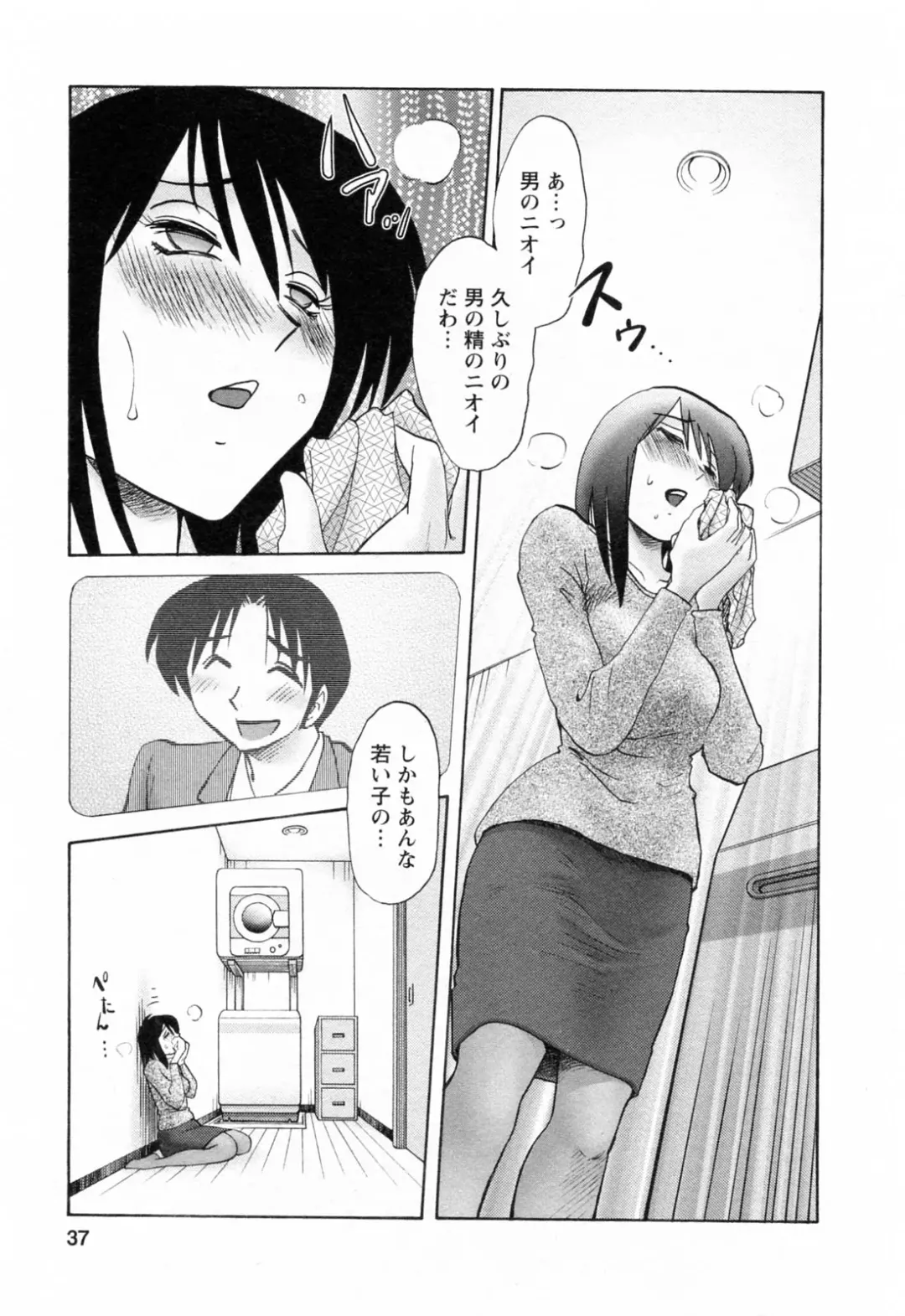 [Tsuyatsuya] Hataraku Hitozuma-san - Working Married Woman Fhentai.net - Page 37