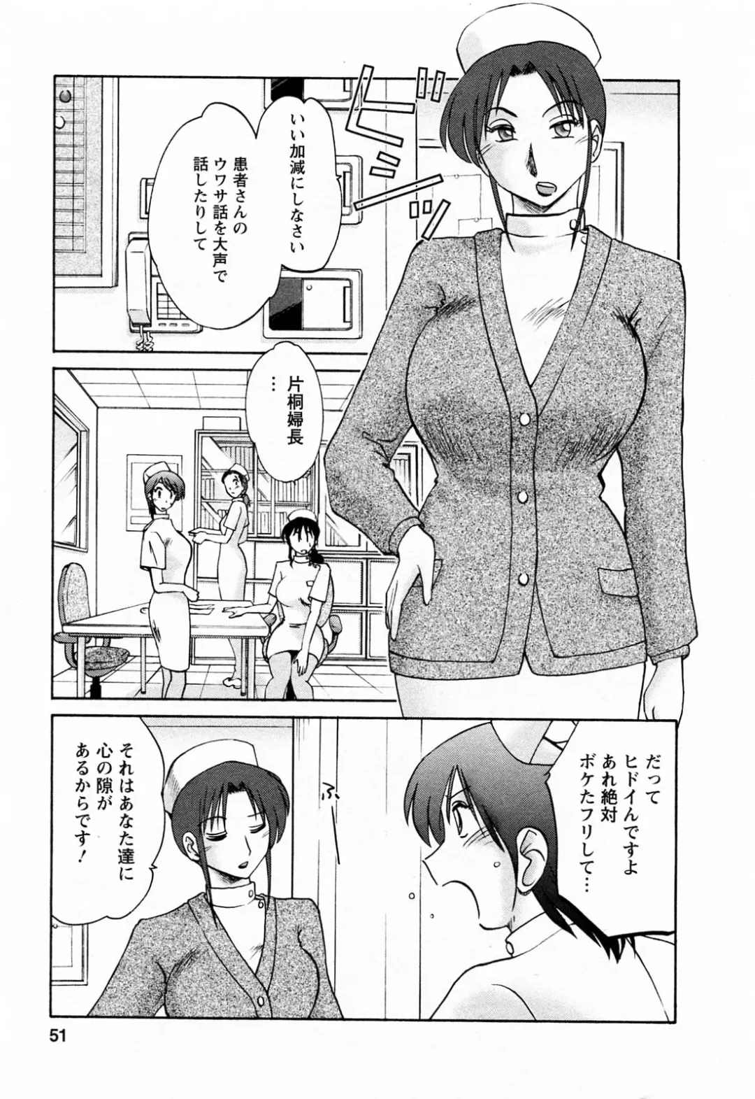 [Tsuyatsuya] Hataraku Hitozuma-san - Working Married Woman Fhentai.net - Page 51