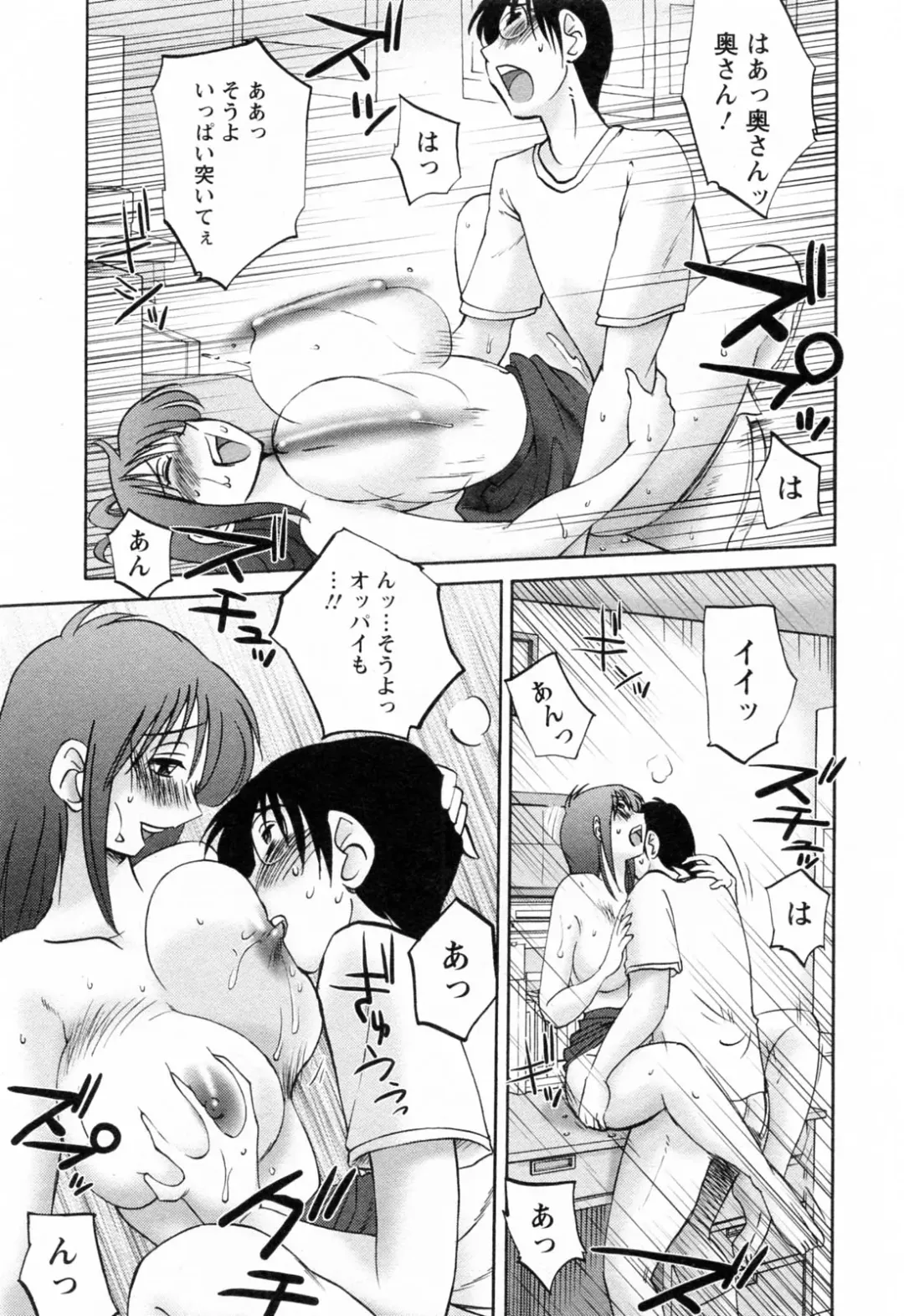 [Tsuyatsuya] Hataraku Hitozuma-san - Working Married Woman Fhentai.net - Page 81