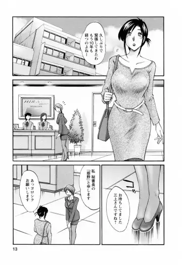 [Tsuyatsuya] Hataraku Hitozuma-san - Working Married Woman Fhentai.net - Page 13