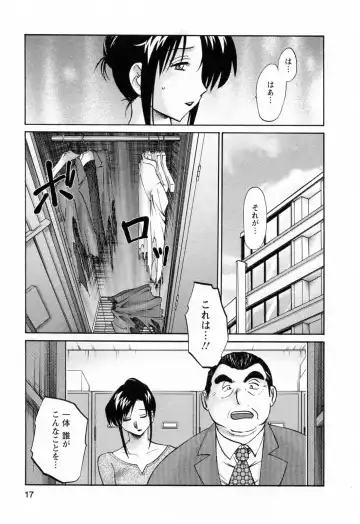 [Tsuyatsuya] Hataraku Hitozuma-san - Working Married Woman Fhentai.net - Page 17