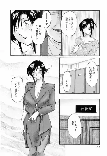 [Tsuyatsuya] Hataraku Hitozuma-san - Working Married Woman Fhentai.net - Page 18