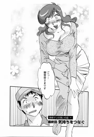 [Tsuyatsuya] Hataraku Hitozuma-san - Working Married Woman Fhentai.net - Page 200