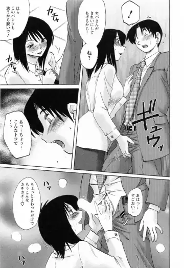 [Tsuyatsuya] Hataraku Hitozuma-san - Working Married Woman Fhentai.net - Page 39