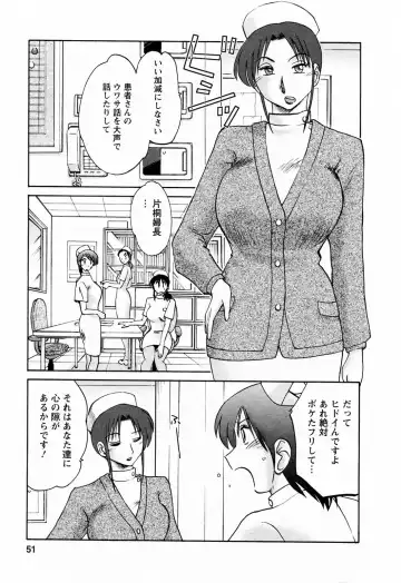 [Tsuyatsuya] Hataraku Hitozuma-san - Working Married Woman Fhentai.net - Page 51