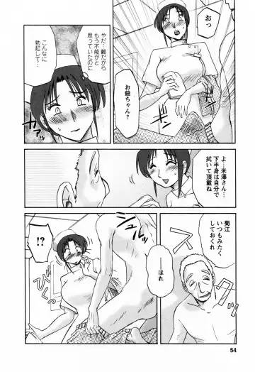 [Tsuyatsuya] Hataraku Hitozuma-san - Working Married Woman Fhentai.net - Page 54