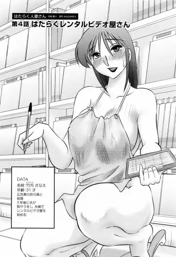 [Tsuyatsuya] Hataraku Hitozuma-san - Working Married Woman Fhentai.net - Page 67