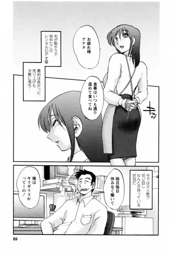 [Tsuyatsuya] Hataraku Hitozuma-san - Working Married Woman Fhentai.net - Page 69