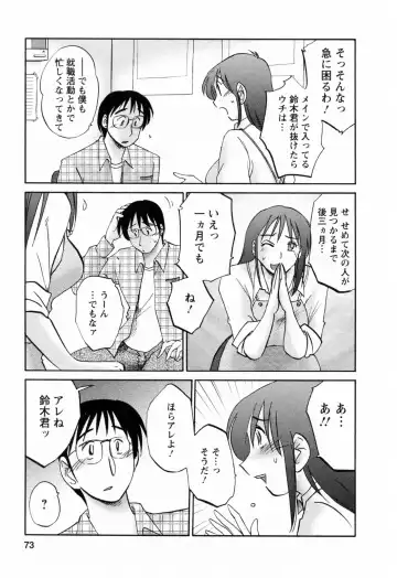 [Tsuyatsuya] Hataraku Hitozuma-san - Working Married Woman Fhentai.net - Page 73