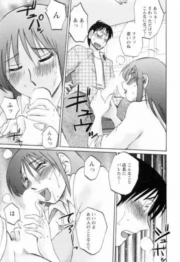 [Tsuyatsuya] Hataraku Hitozuma-san - Working Married Woman Fhentai.net - Page 75