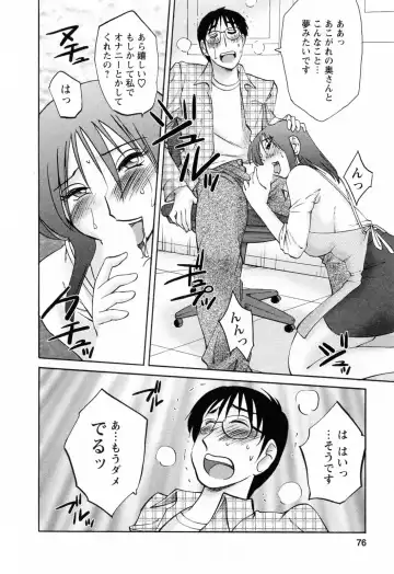 [Tsuyatsuya] Hataraku Hitozuma-san - Working Married Woman Fhentai.net - Page 76