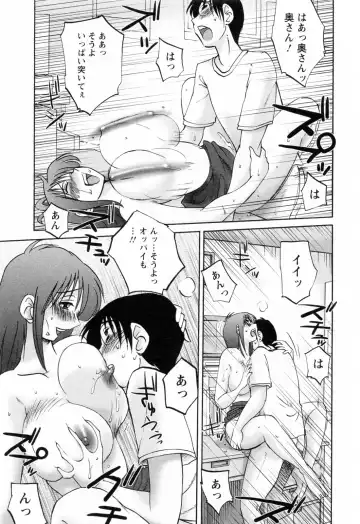 [Tsuyatsuya] Hataraku Hitozuma-san - Working Married Woman Fhentai.net - Page 81