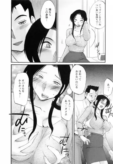 [Tsuyatsuya] Hataraku Hitozuma-san - Working Married Woman Fhentai.net - Page 94