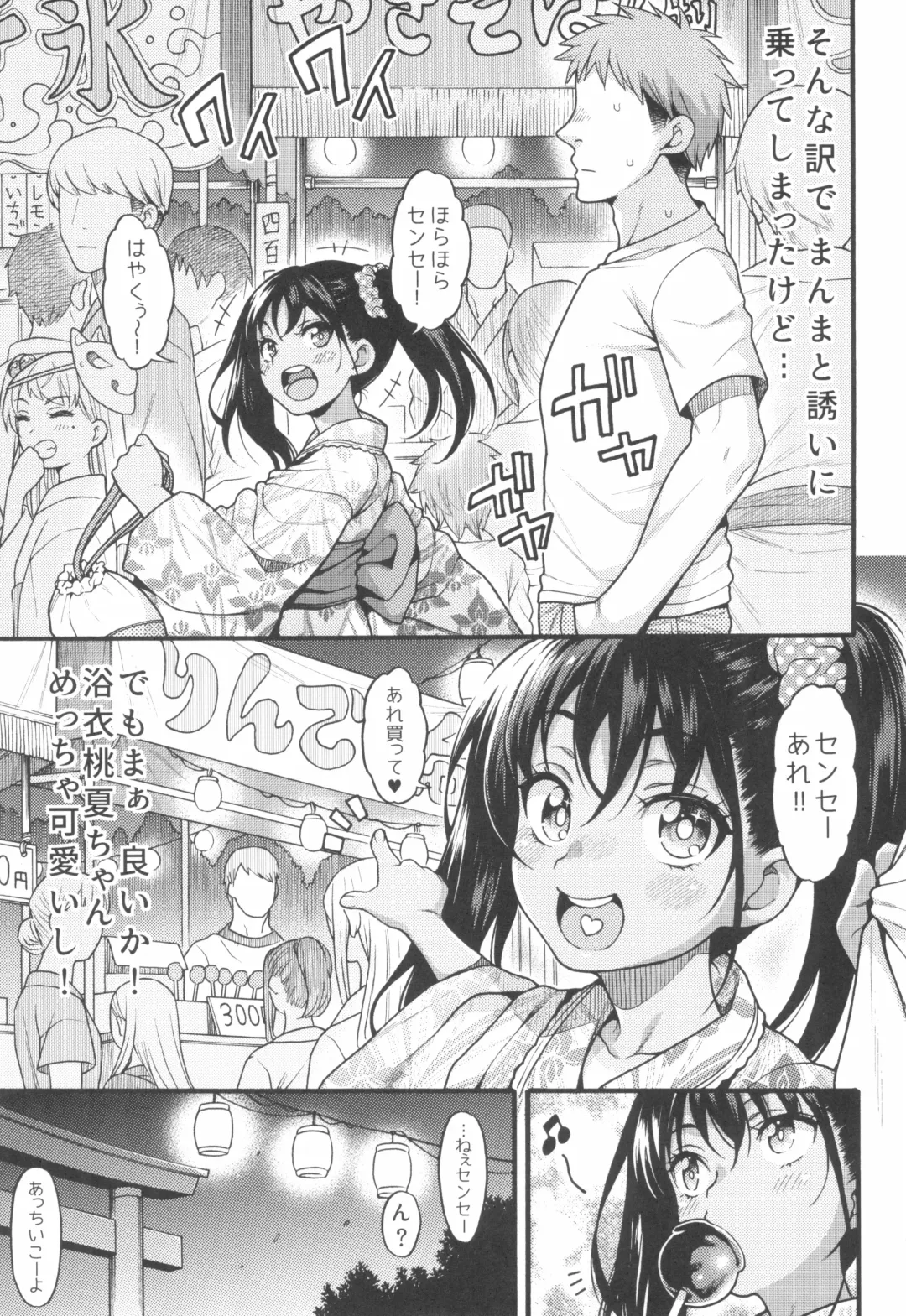 [Uousaoh] JYOJIZM AFTER SUMMER & AUTUMN Fhentai.net - Page 7