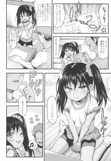 [Uousaoh] JYOJIZM AFTER SUMMER & AUTUMN Fhentai.net - Page 6