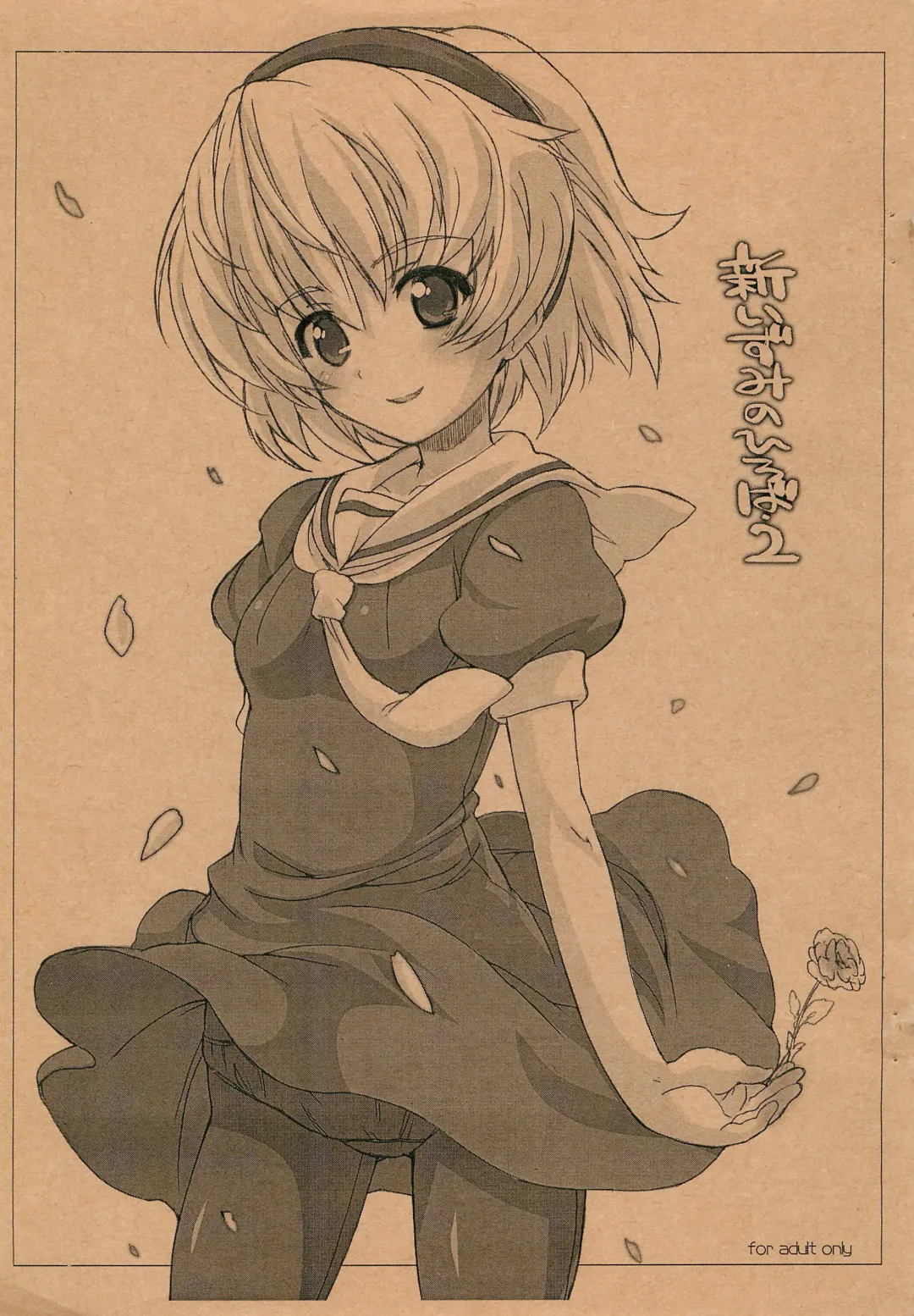 [Hagiya Masakage] Shin Izumi no Hiroba 2 Fhentai - Page 1