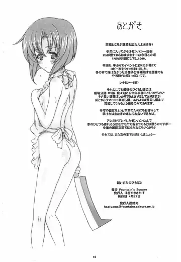 [Hagiya Masakage] Shin Izumi no Hiroba 2 Fhentai - Page 10