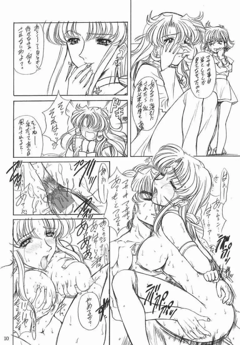 [Ohkami Tomoyuki] Drumfire!! 2 Fhentai - Page 9
