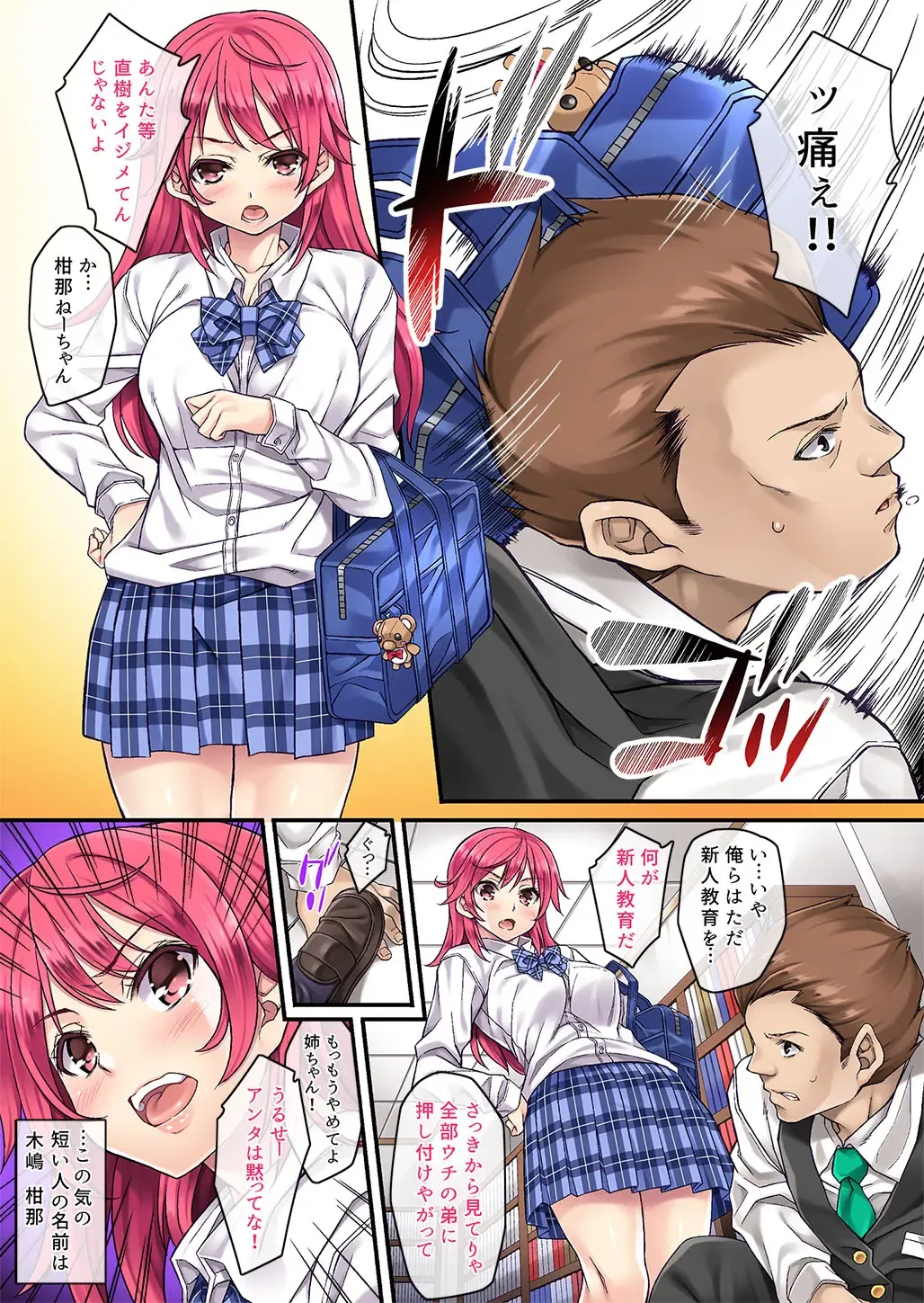 [Mizuhara Yuu] Sagurare Otome Full Color Soushuuhen Fhentai - Page 65