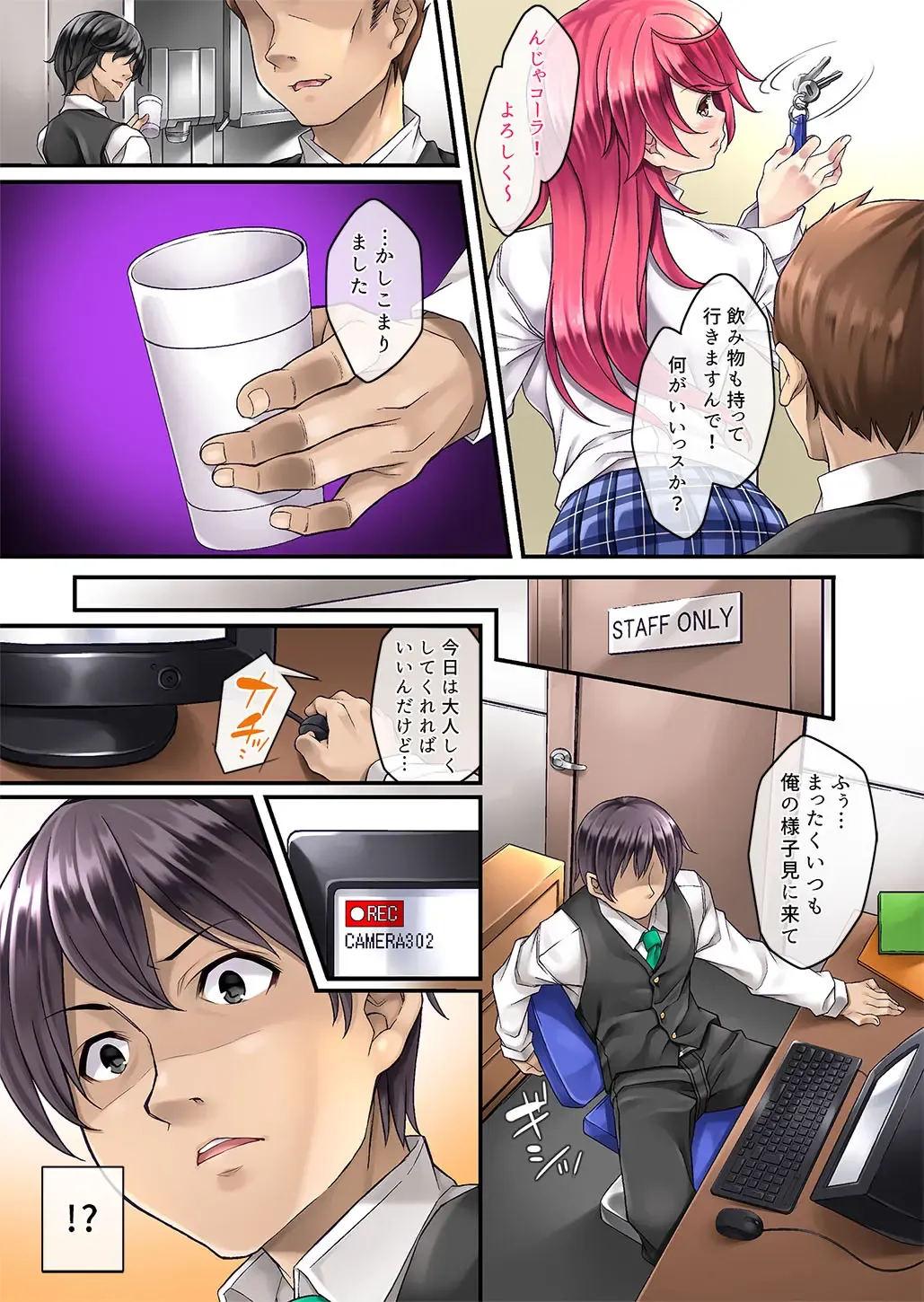 [Mizuhara Yuu] Sagurare Otome Full Color Soushuuhen Fhentai - Page 70