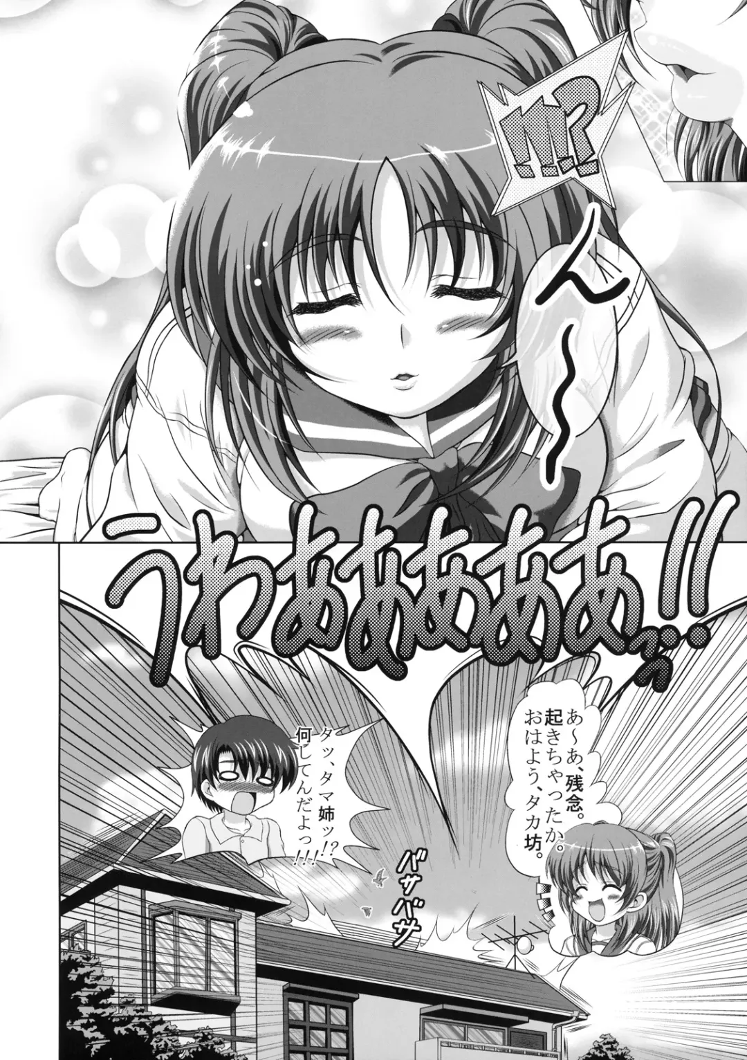 [Dansei Hormon] Tamaki-san no Koibito Jou Fhentai - Page 7