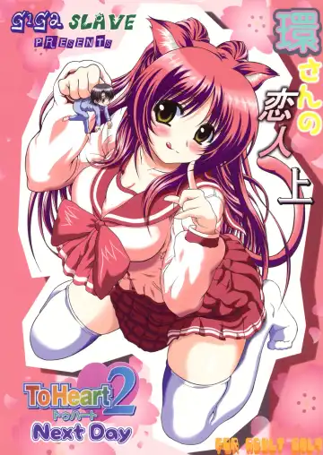 Read [Dansei Hormon] Tamaki-san no Koibito Jou - Fhentai