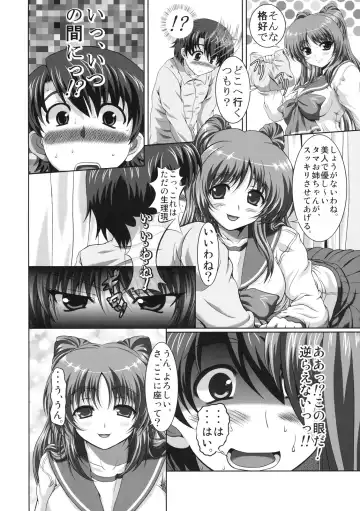 [Dansei Hormon] Tamaki-san no Koibito Jou Fhentai - Page 13