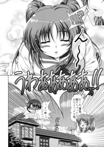 [Dansei Hormon] Tamaki-san no Koibito Jou Fhentai - Page 7