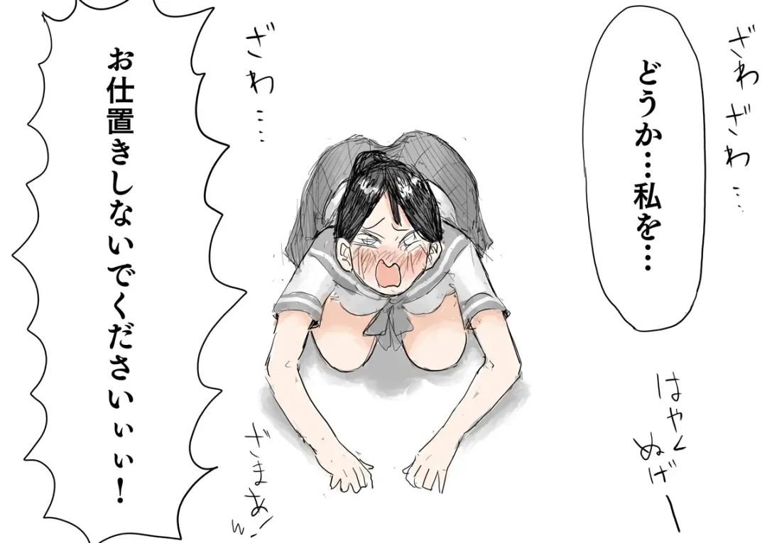 裏切られた生徒会長 強制お仕置きショー Fhentai - Page 11