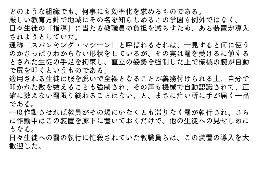 裏切られた生徒会長 強制お仕置きショー Fhentai - Page 2